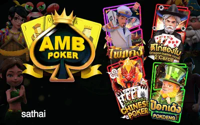 Ambpoker